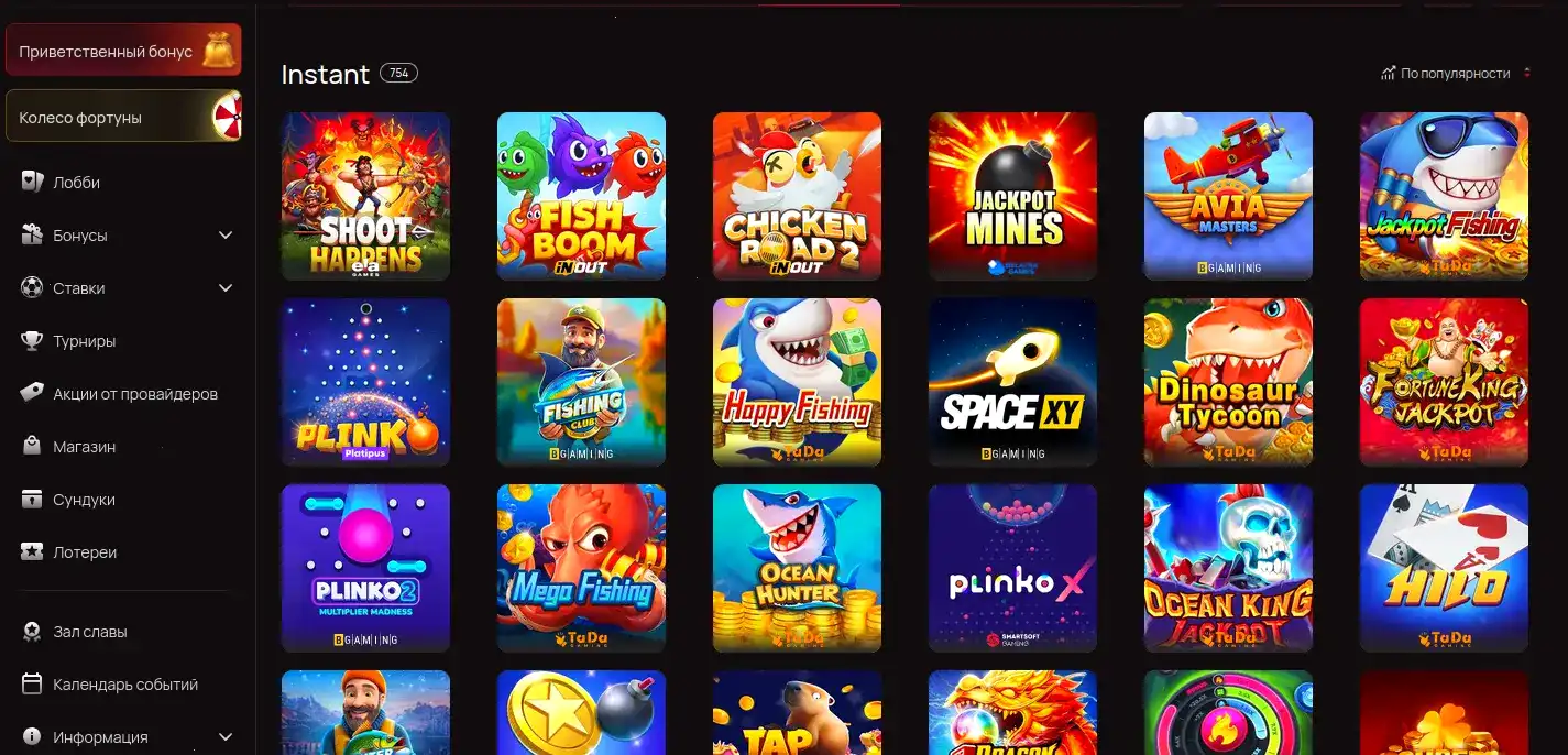 Интерфейс кабинета с историей транзакций в Tippy casino